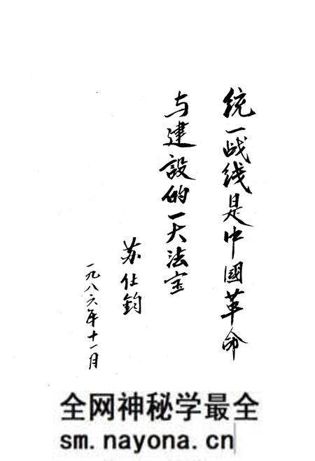 《渠县统战志》.pdf电子版_四川省志预览图3 《渠县统战志》.pdf电子版_四川省志预览图3
