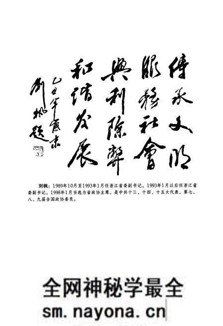 《富强村志》.pdf电子版_浙江省志预览图2 《富强村志》.pdf电子版_浙江省志预览图2