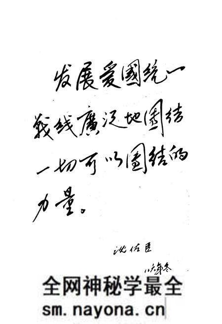 《渠县统战志》.pdf电子版_四川省志预览图4 《渠县统战志》.pdf电子版_四川省志预览图4