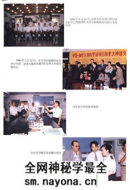 《天津动植物检疫志》.pdf电子版_天津市志预览图3