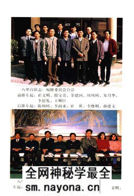 《八里台镇志》.pdf电子版_天津市志预览图4