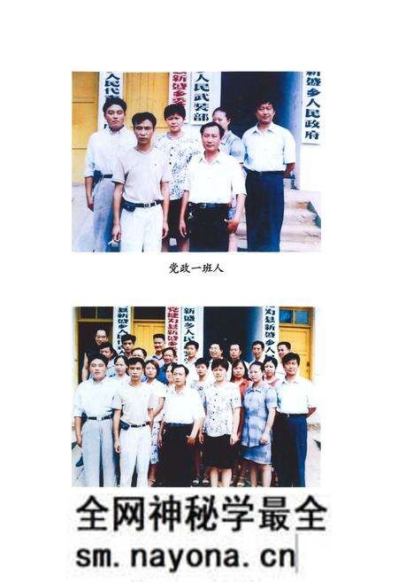 《犍为县新盛乡志》.pdf电子版_四川省志预览图1