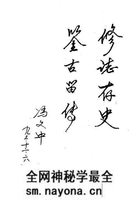 《北闸口乡志》.pdf电子版_天津市志预览图5