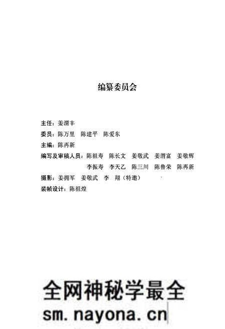 《岭下村志》.pdf电子版_浙江省志预览图2