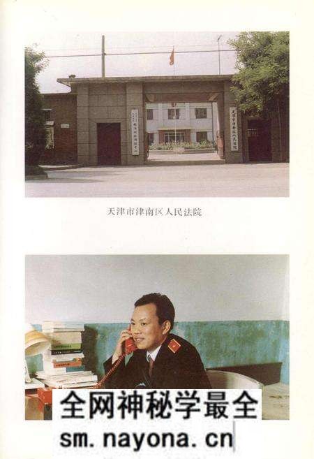 《津南区法院志》.pdf电子版_天津市志预览图3