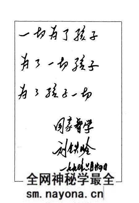 《罗城镇中心小学志(1906-2000)》.pdf电子版_四川省志预览图2 《罗城镇中心小学志(1906-2000)》.pdf电子版_四川省志预览图2