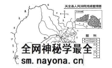 《天全县法院志》.pdf电子版_四川省志预览图4