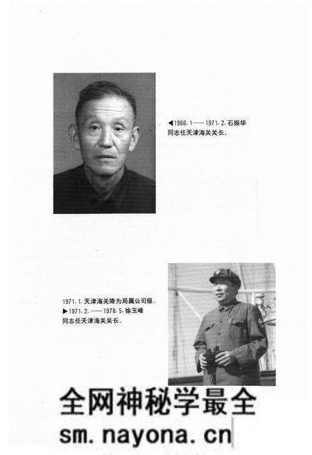 《天津海关志》.pdf电子版_天津市志预览图4