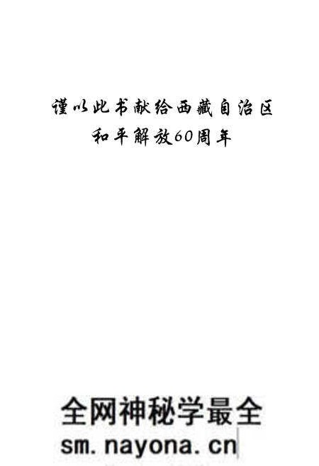 《墨竹工卡县志》.pdf电子版_西藏自治区志预览图2 《墨竹工卡县志》.pdf电子版_西藏自治区志预览图2