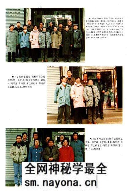 《甘孜藏族自治州金融志》.pdf电子版_四川省志预览图2
