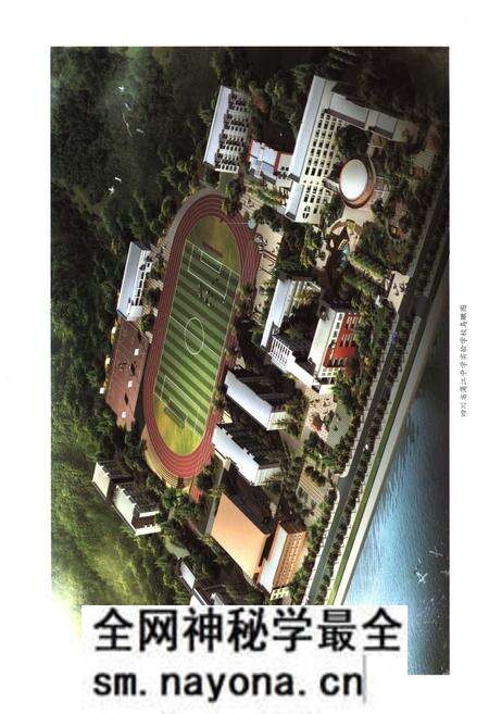 《蒲江中学实验学校志2004-2013》.pdf电子版_四川省志预览图3
