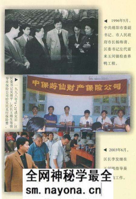 《玉河镇志》.pdf电子版_四川省志预览图3 《玉河镇志》.pdf电子版_四川省志预览图3