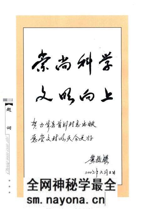 《崇文村志》.pdf电子版_云南省志预览图3