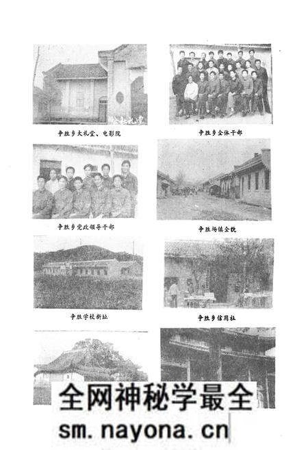 《争胜乡志》.pdf电子版_四川省志预览图1
