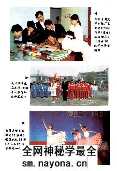 《西南财经大学会计系系志》.pdf电子版_四川省志预览图5