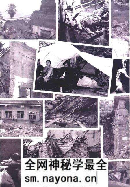《汶川特大地震石棉县抗震救灾志》.pdf电子版_四川省志预览图5 《汶川特大地震石棉县抗震救灾志》.pdf电子版_四川省志预览图5