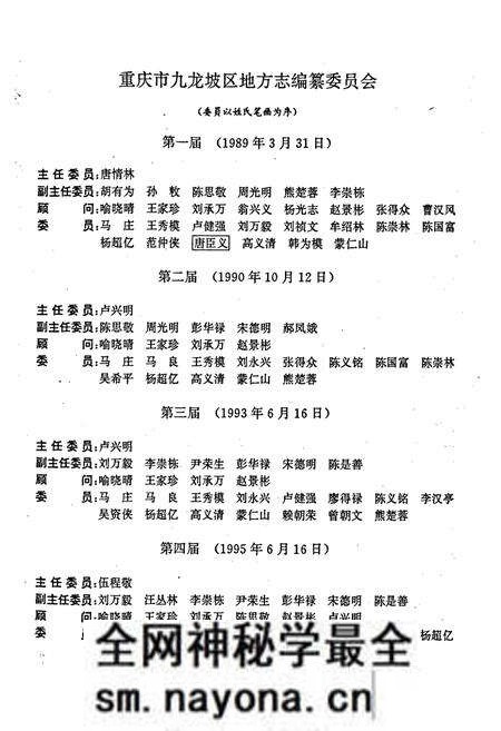 《重庆市九龙坡区志》.pdf电子版_重庆市志预览图2