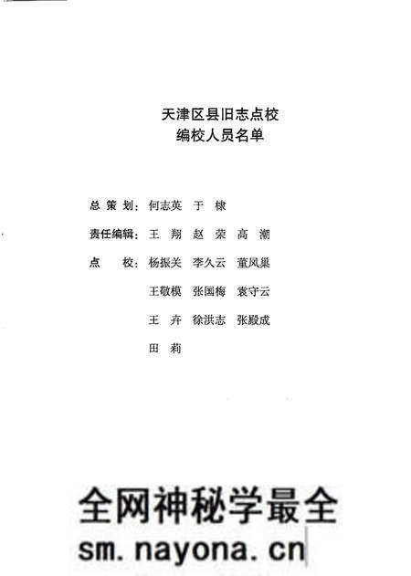 《天津区县旧志点校武清县志静海县志》.pdf电子版_天津市志预览图3 《天津区县旧志点校武清县志静海县志》.pdf电子版_天津市志预览图3