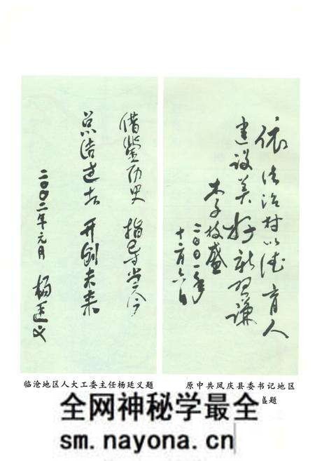 《《习谦村志》》.pdf电子版_云南省志预览图3