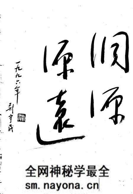 《洞源村志》.pdf电子版_浙江省志预览图5