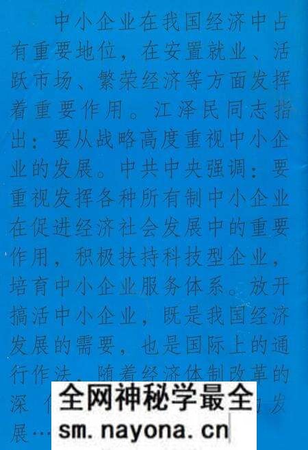 《成都市制镜厂厂志》.pdf电子版_四川省志预览图3