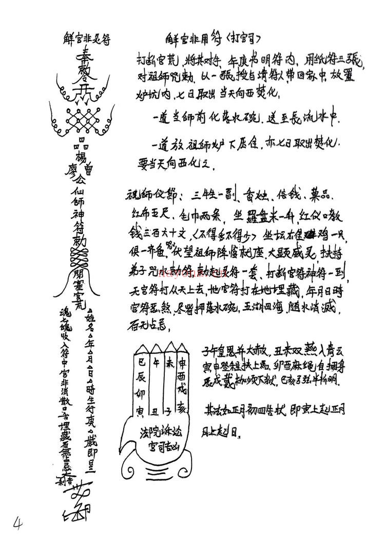 《威猛大显威灵5本》PDF电子书（147页）