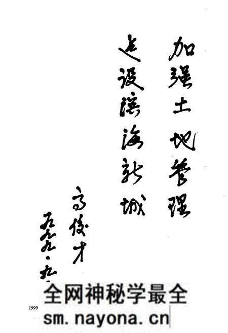 《汉沽区土地管理志》.pdf电子版_天津市志预览图4