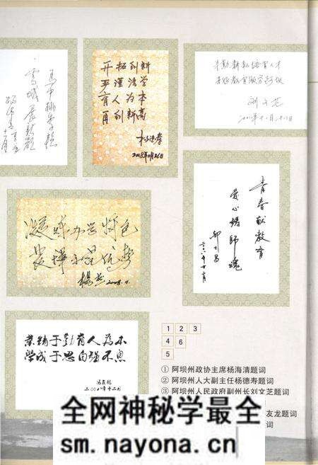 《辉煌五十年 四川省马尔康中学校志 1958-2008》.pdf电子版_四川省志预览图4