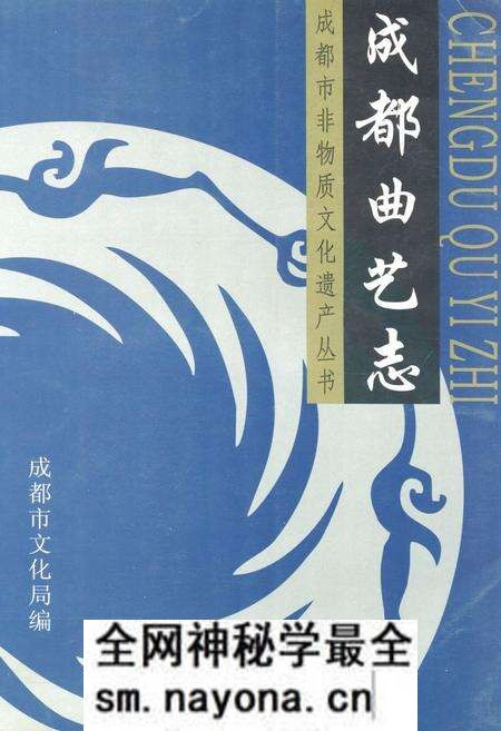 《成都曲艺志》.pdf电子版_四川省志预览图 《成都曲艺志》.pdf电子版_四川省志预览图