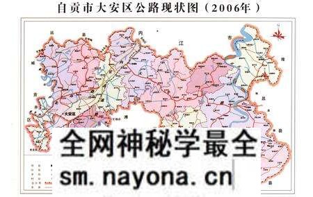 《自贡市大安区交通志》.pdf电子版_四川省志预览图1
