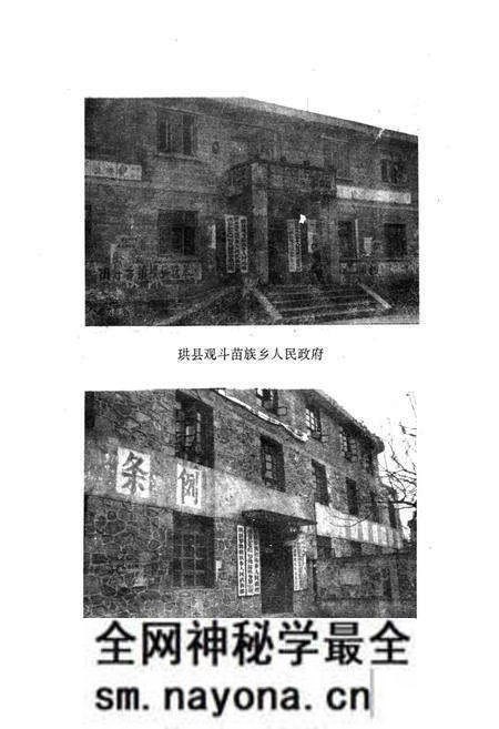 《珙县苗族志》.pdf电子版_四川省志预览图4