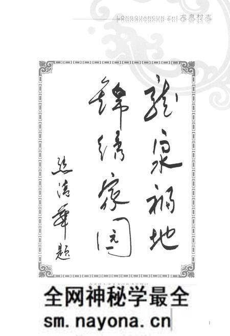 《《龙泉村志》》.pdf电子版_云南省志预览图4