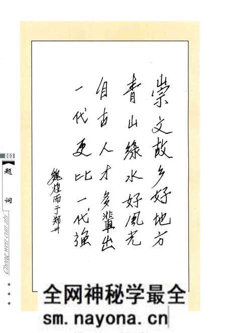 《崇文村志》.pdf电子版_云南省志预览图5