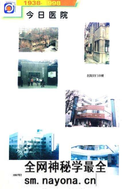 《成都市妇产科医院院志(1938-1998)》.pdf电子版_四川省志预览图4