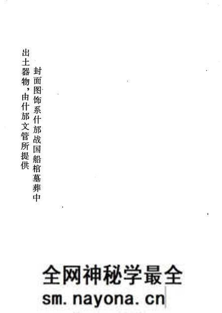 《什邡文史  第11辑》.pdf电子版_四川省志预览图2