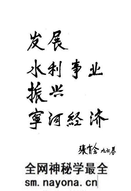 《天津水利志 卷四 宁河县水利志》.pdf电子版_天津市志预览图5