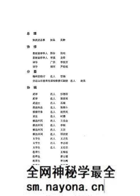 《天津区县旧志点校武清县志静海县志》.pdf电子版_天津市志预览图4 《天津区县旧志点校武清县志静海县志》.pdf电子版_天津市志预览图4