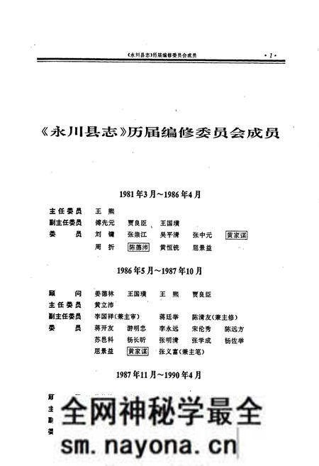 《永川县志》.pdf电子版_重庆市志预览图2