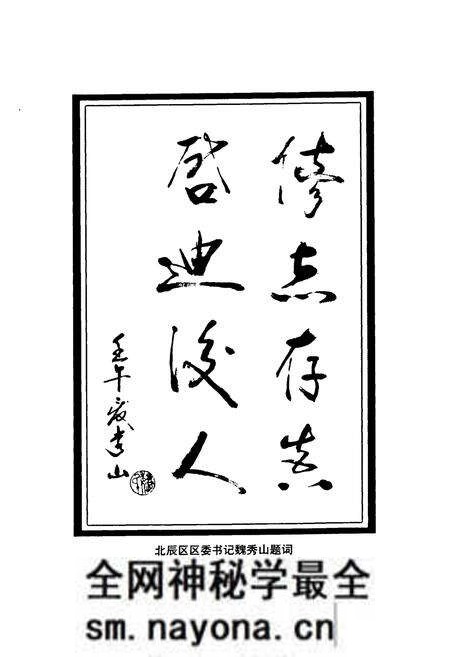 《北仓镇志》.pdf电子版_天津市志预览图2