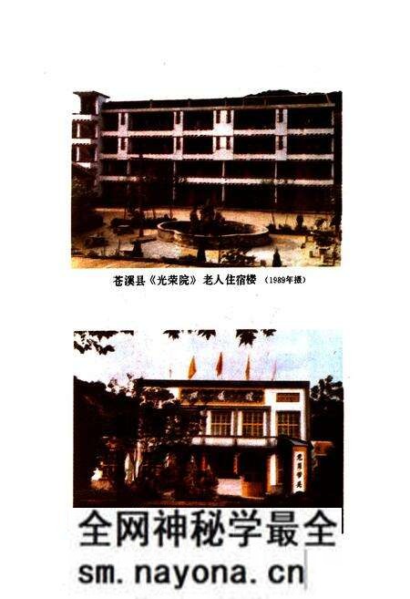 《苍溪县民政志》.pdf电子版_四川省志预览图3