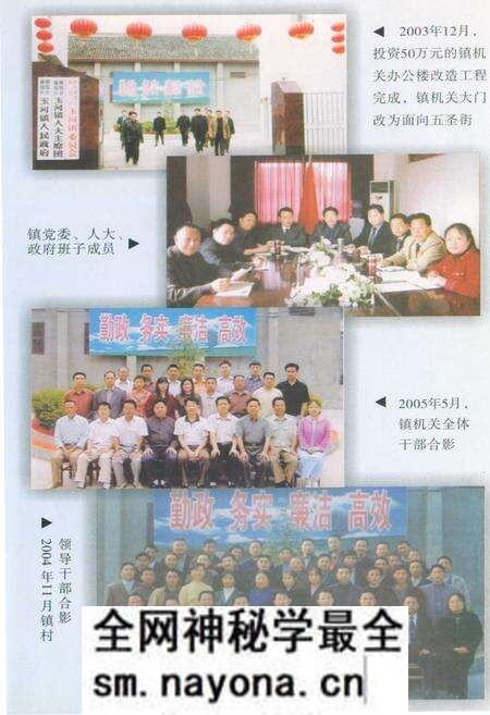 《玉河镇志》.pdf电子版_四川省志预览图5 《玉河镇志》.pdf电子版_四川省志预览图5
