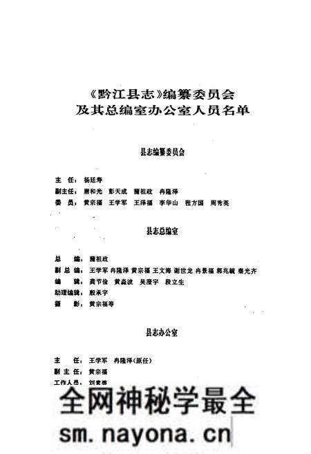 《黔江县志》.pdf电子版_重庆市志预览图2