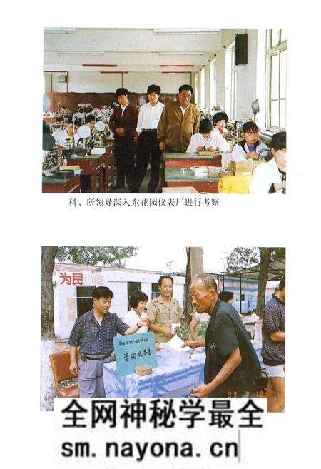 《津南区农业银行志》.pdf电子版_天津市志预览图5