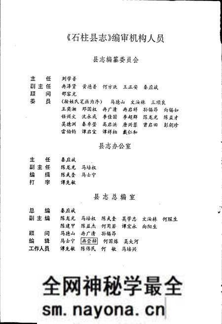 《石柱县志》.pdf电子版_重庆市志预览图2