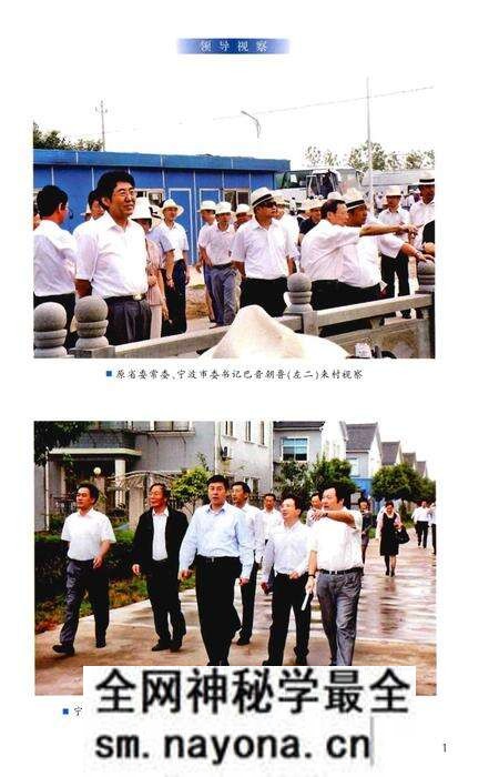 《海星村志》.pdf电子版_浙江省志预览图3 《海星村志》.pdf电子版_浙江省志预览图3