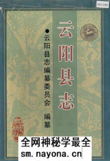 《云阳县志》.pdf电子版_重庆市志预览图 《云阳县志》.pdf电子版_重庆市志预览图