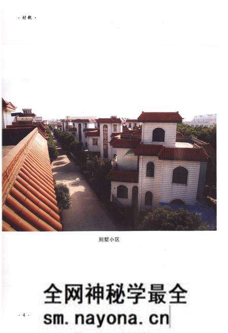 《南村志》.pdf电子版_浙江省志预览图5