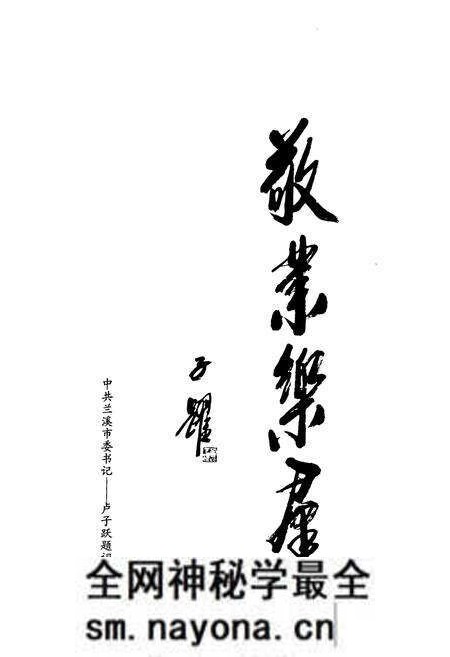《高镇村志》.pdf电子版_浙江省志预览图3