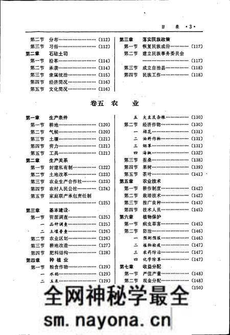 《石柱县志》.pdf电子版_重庆市志预览图5