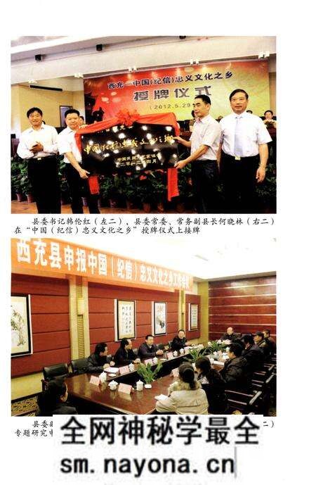《西充县文化体育志1950-2012》.pdf电子版_四川省志预览图4